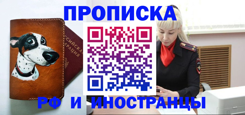 временная регистрация гарантия в Кувандыке